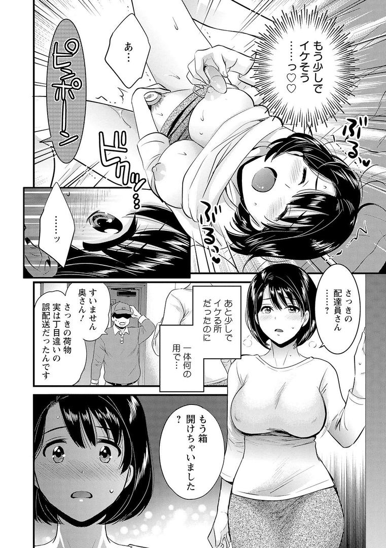 【エロ漫画】主人には内緒（ポン貴花田）【b061bangl01442】