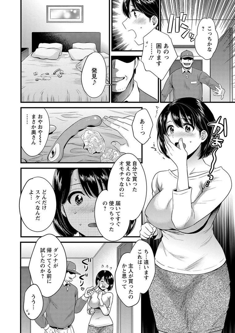 【エロ漫画】主人には内緒（ポン貴花田）【b061bangl01442】