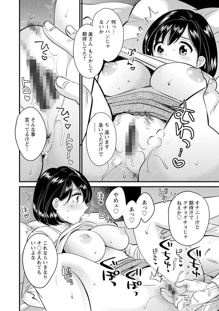 【エロ漫画】主人には内緒（ポン貴花田）【b061bangl01442】