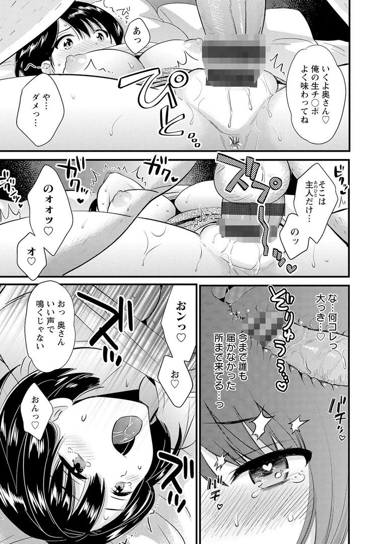 【エロ漫画】主人には内緒（ポン貴花田）【b061bangl01442】