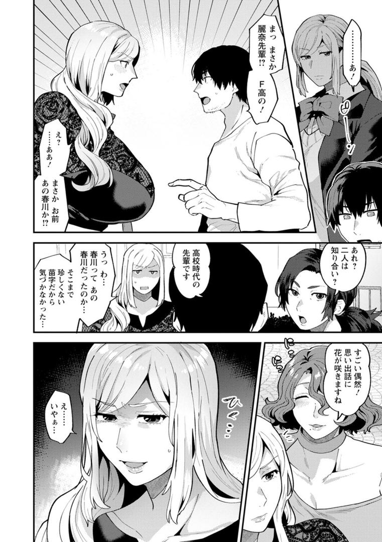 【エロ漫画】タンタシオンの隣人（十はやみ）【b061bangl01481】