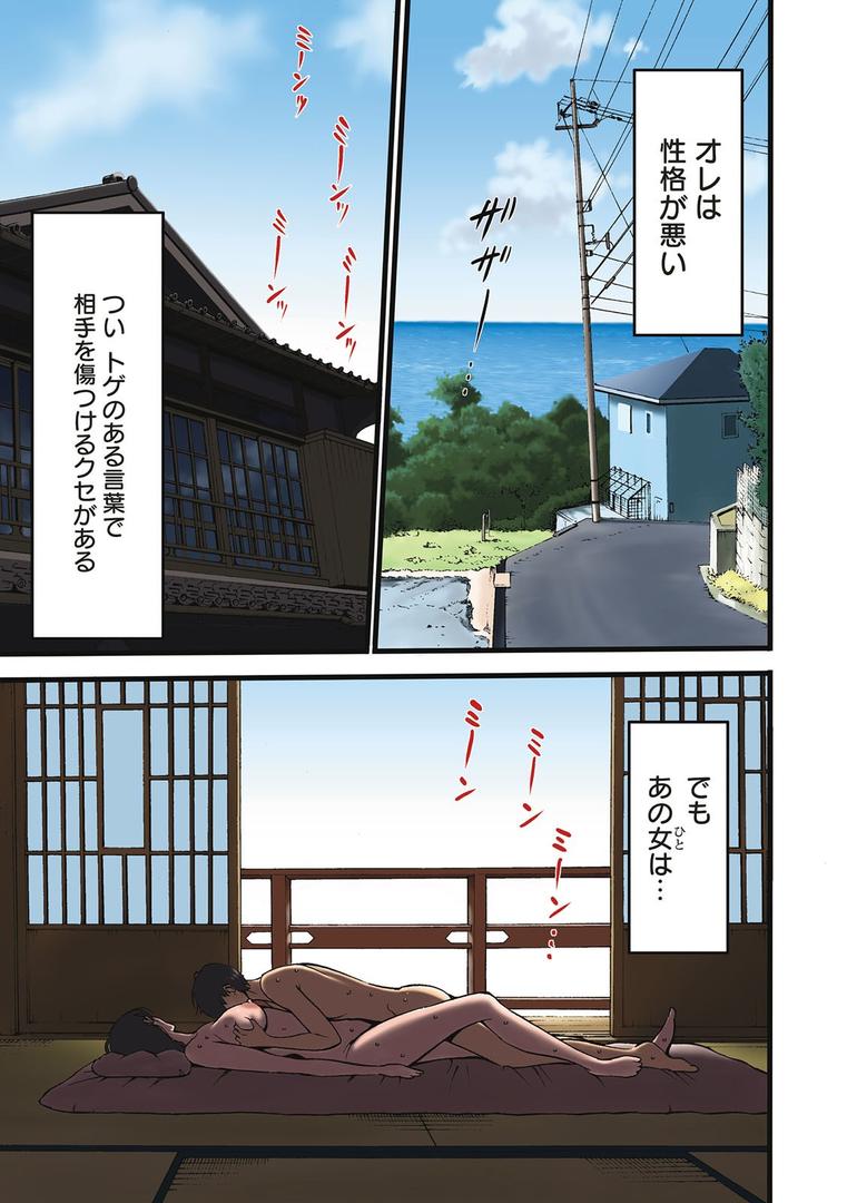 【エロ漫画】不近親相姦の女（ながしま超助）【b061bangl01501】