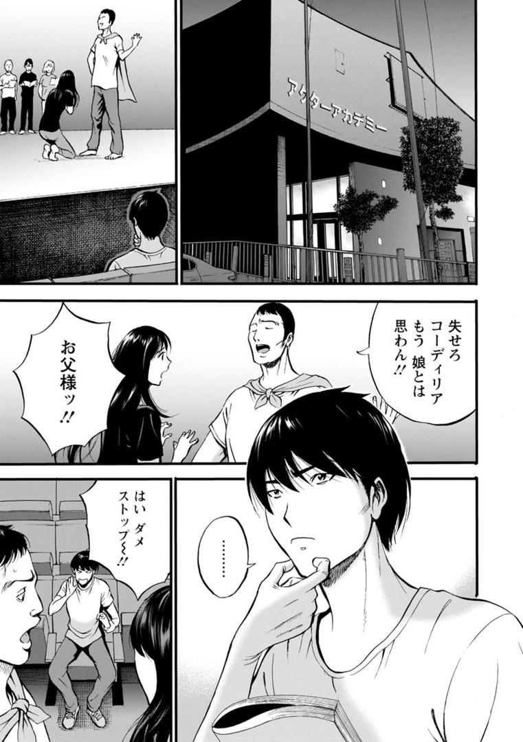 【エロ漫画】不近親相姦の女（ながしま超助）【b061bangl01501】