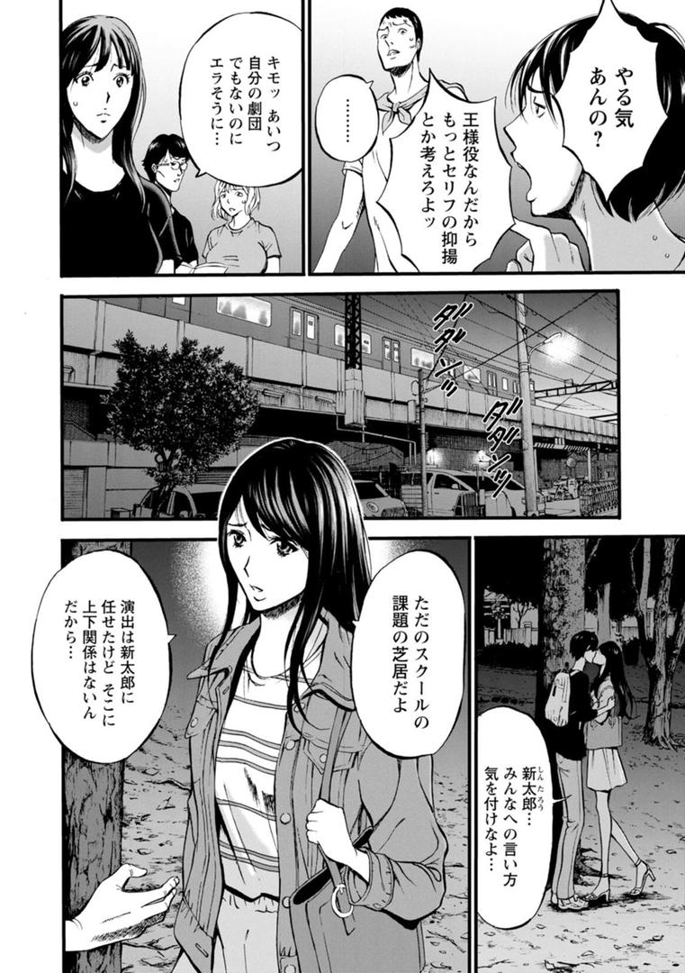 【エロ漫画】不近親相姦の女（ながしま超助）【b061bangl01501】