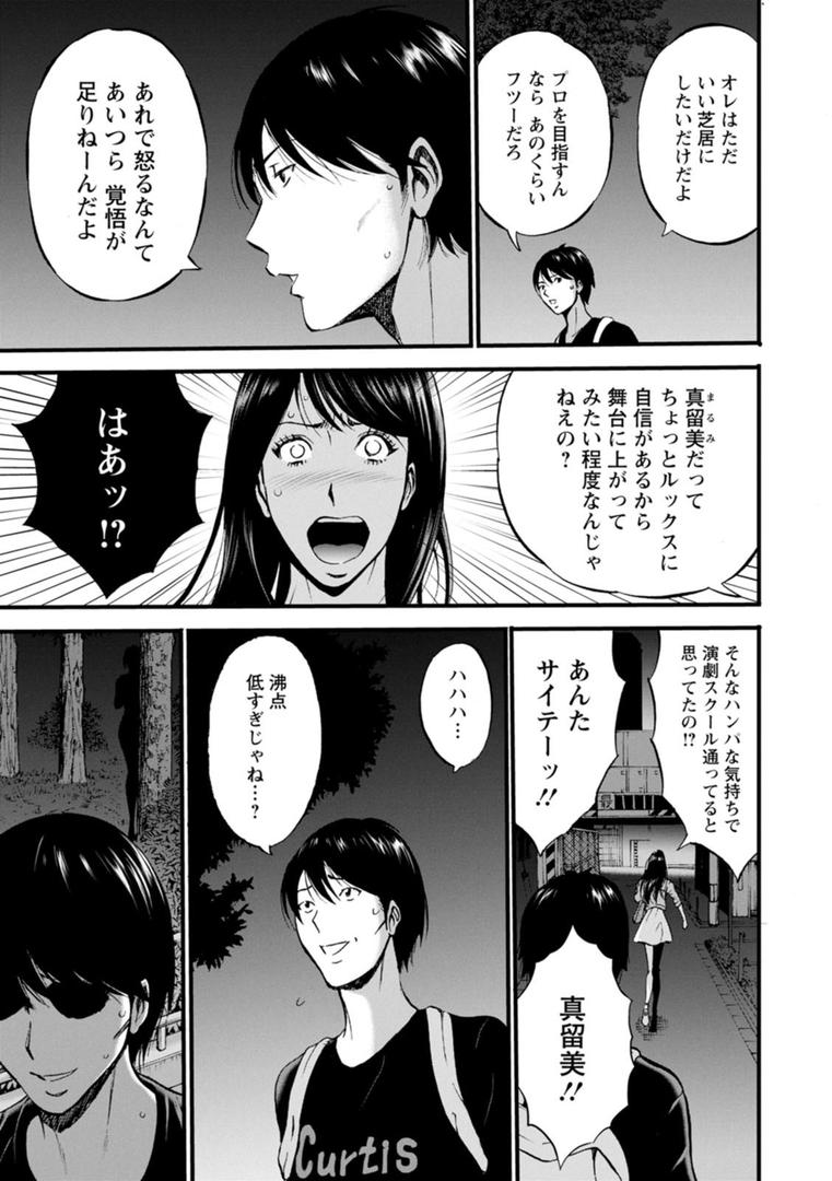 【エロ漫画】不近親相姦の女（ながしま超助）【b061bangl01501】