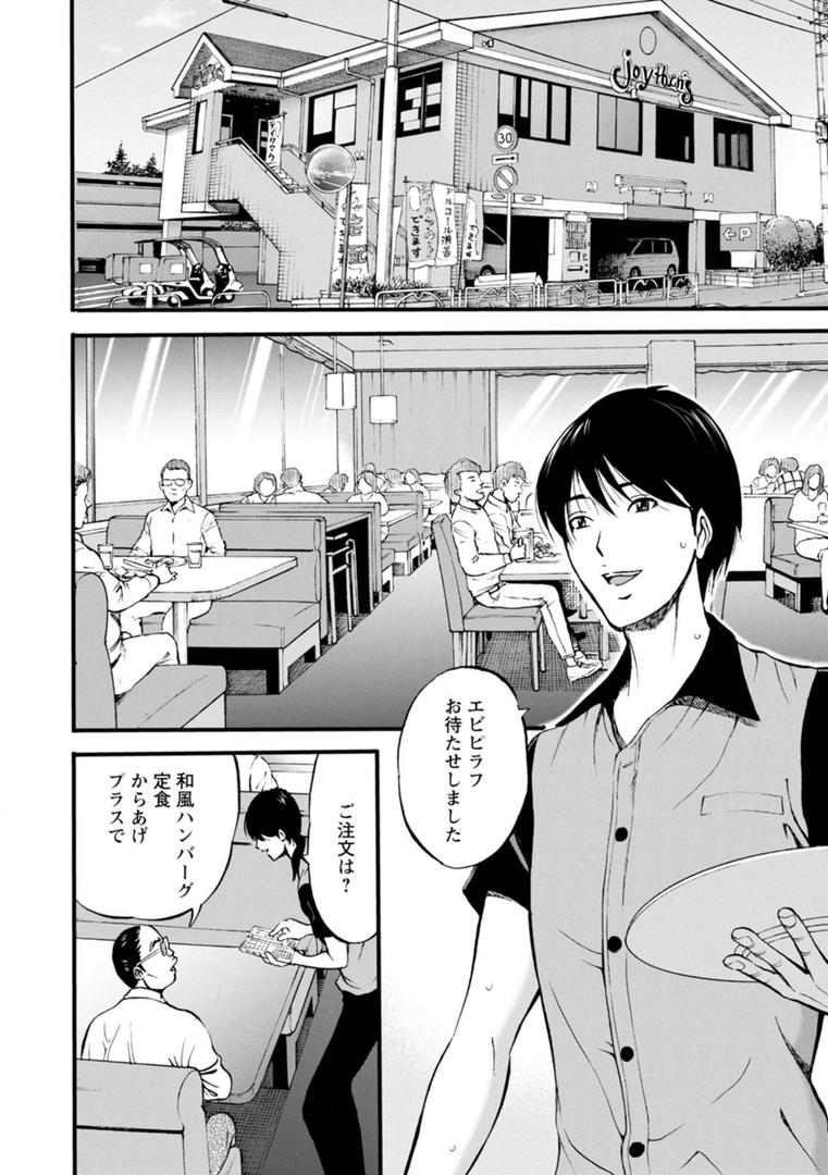 【エロ漫画】不近親相姦の女（ながしま超助）【b061bangl01501】