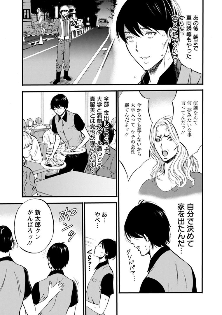 【エロ漫画】不近親相姦の女（ながしま超助）【b061bangl01501】