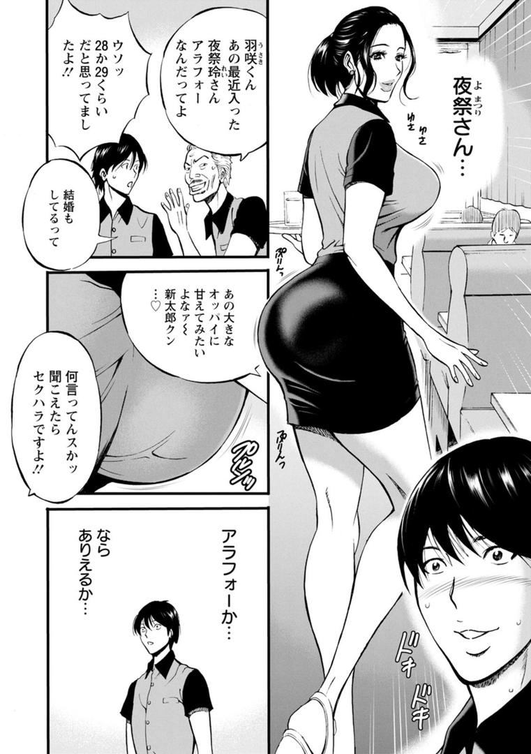 【エロ漫画】不近親相姦の女（ながしま超助）【b061bangl01501】