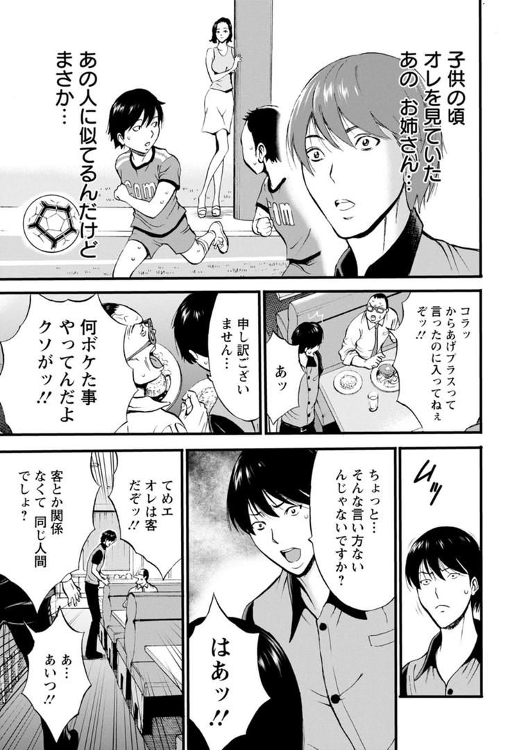 【エロ漫画】不近親相姦の女（ながしま超助）【b061bangl01501】