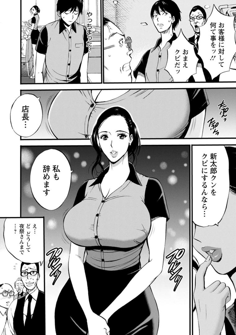 【エロ漫画】不近親相姦の女（ながしま超助）【b061bangl01501】