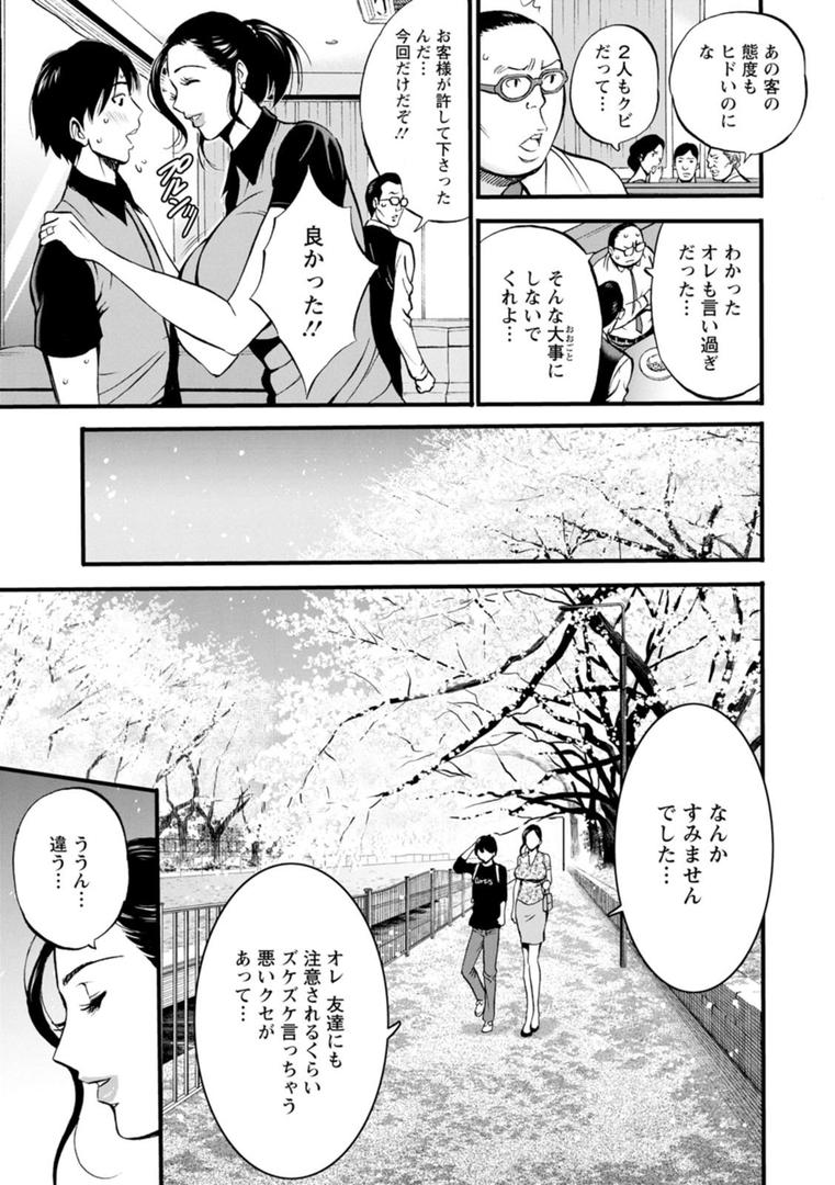 【エロ漫画】不近親相姦の女（ながしま超助）【b061bangl01501】