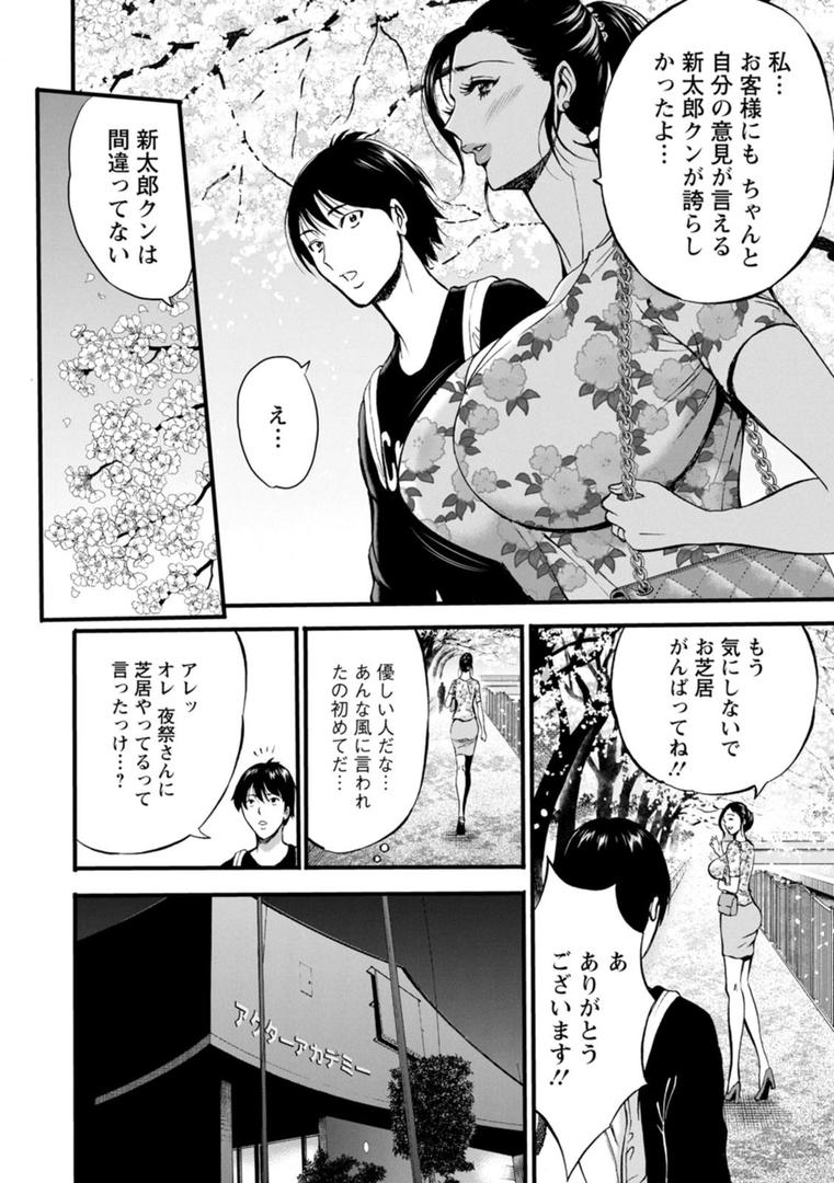 【エロ漫画】不近親相姦の女（ながしま超助）【b061bangl01501】