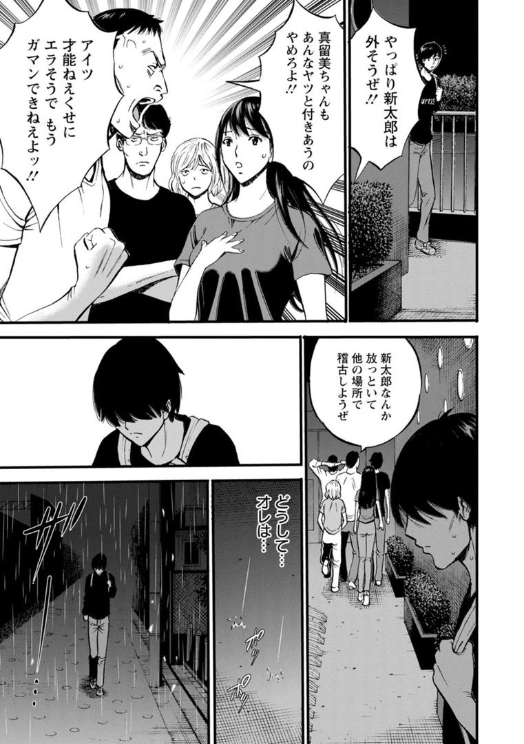 【エロ漫画】不近親相姦の女（ながしま超助）【b061bangl01501】