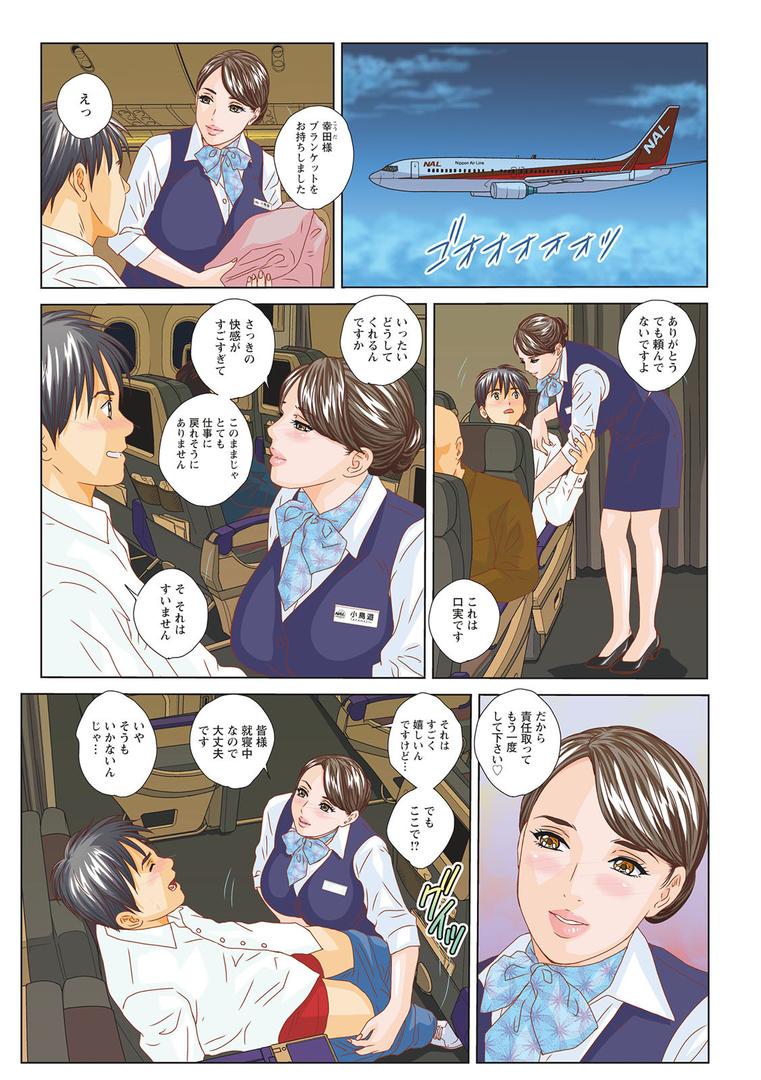 【エロ漫画】HOT ROD（にしまきとおる）【b061bangl01573】