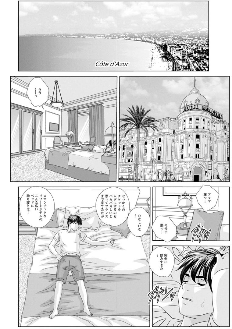 【エロ漫画】HOT ROD（にしまきとおる）【b061bangl01573】