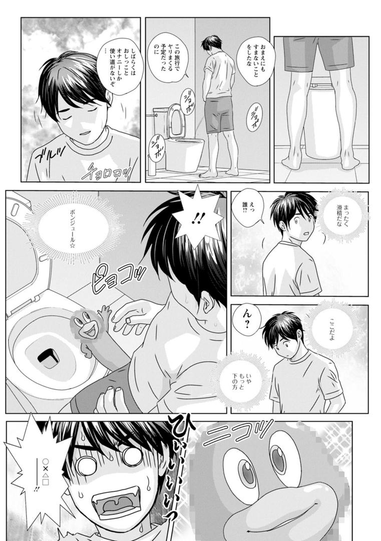 【エロ漫画】HOT ROD（にしまきとおる）【b061bangl01573】