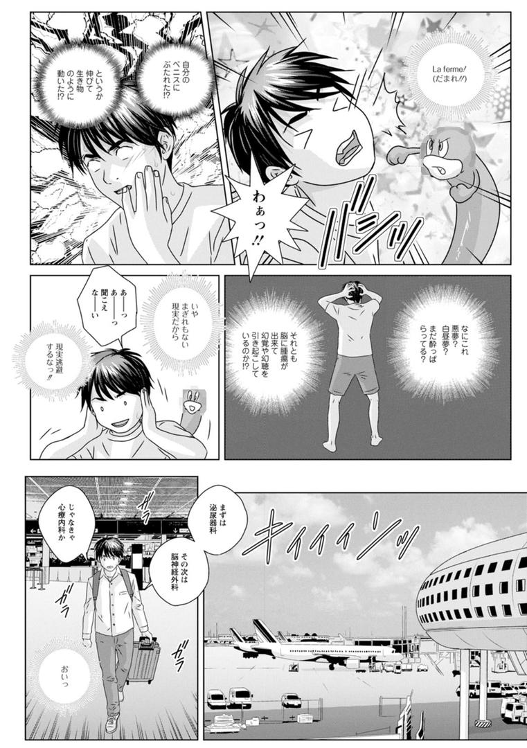 【エロ漫画】HOT ROD（にしまきとおる）【b061bangl01573】
