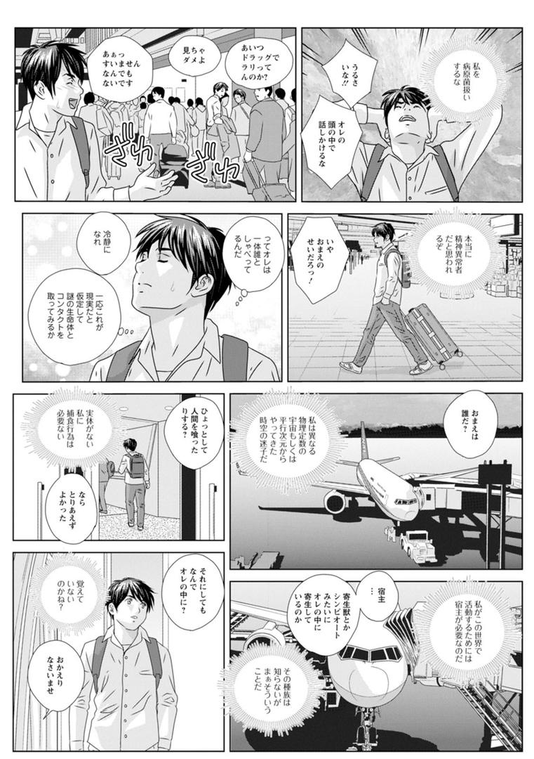 【エロ漫画】HOT ROD（にしまきとおる）【b061bangl01573】