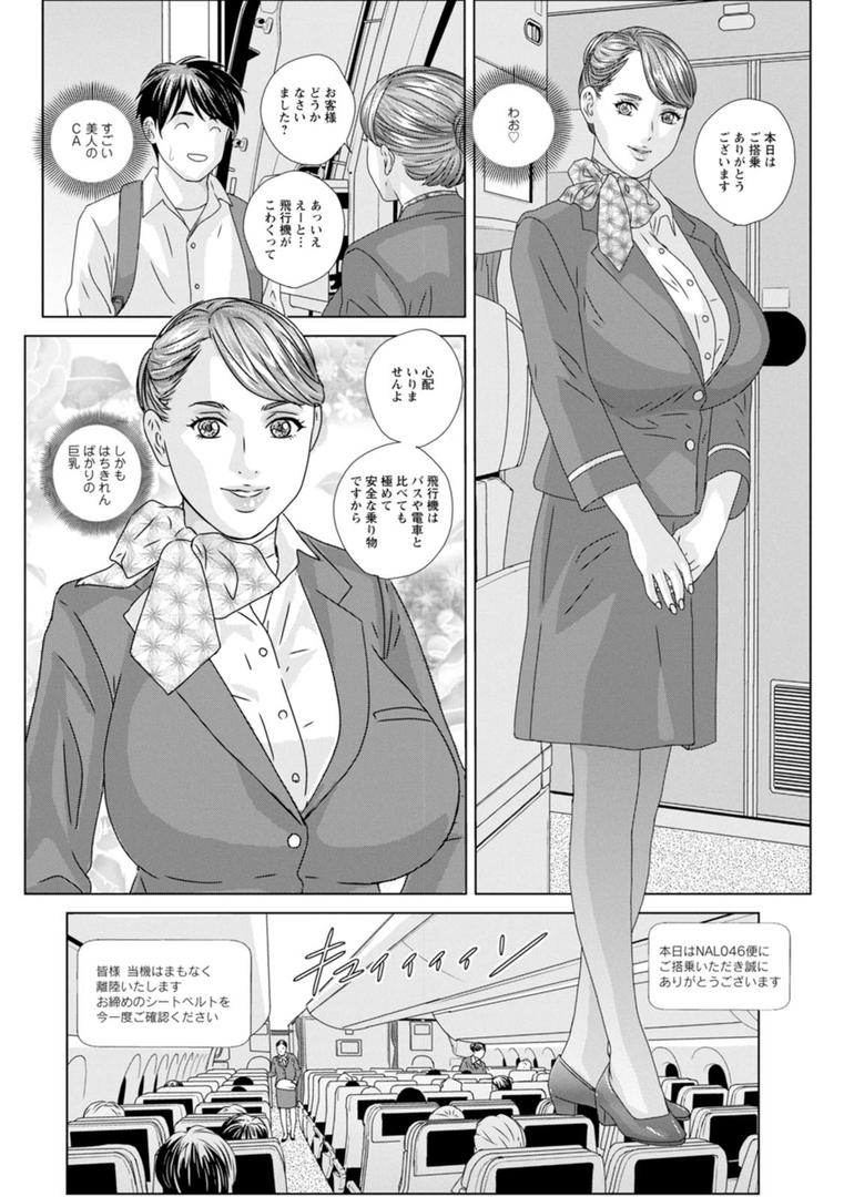 【エロ漫画】HOT ROD（にしまきとおる）【b061bangl01573】