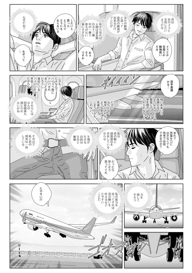 【エロ漫画】HOT ROD（にしまきとおる）【b061bangl01573】