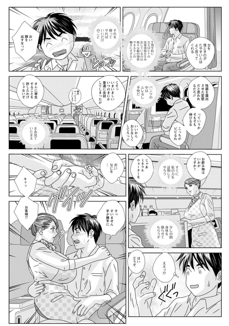 【エロ漫画】HOT ROD（にしまきとおる）【b061bangl01573】