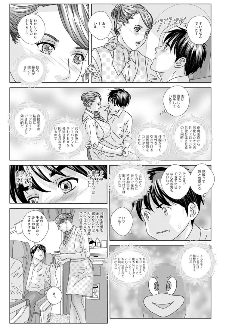【エロ漫画】HOT ROD（にしまきとおる）【b061bangl01573】