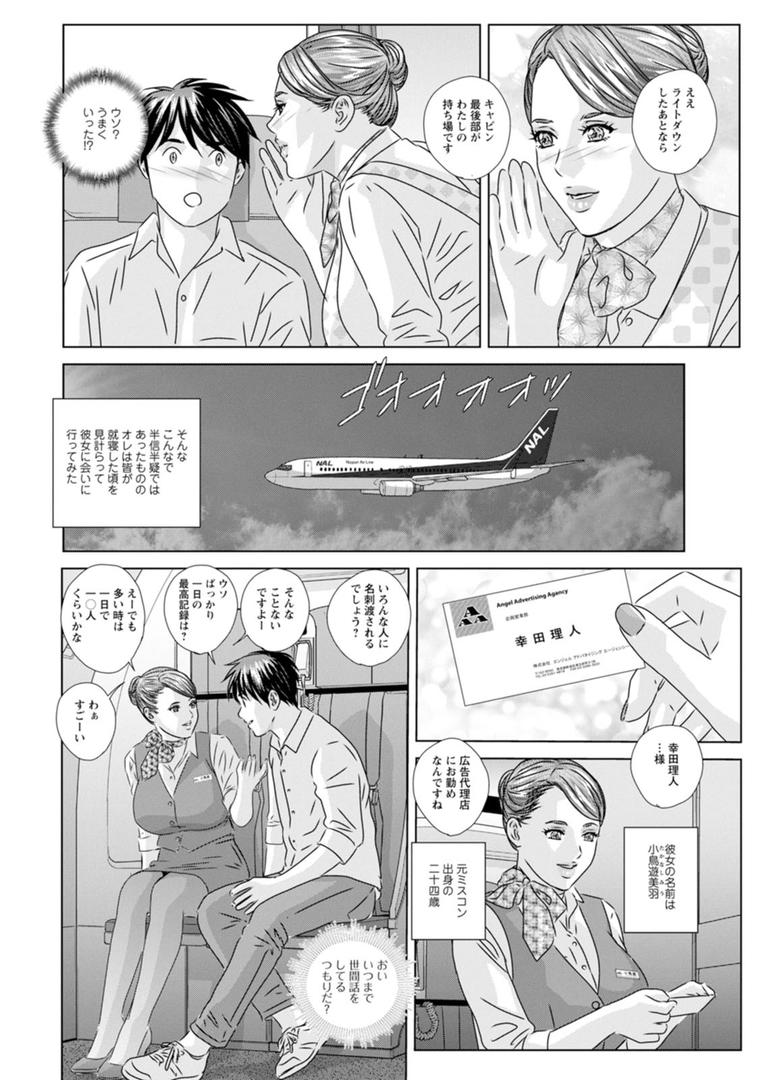 【エロ漫画】HOT ROD（にしまきとおる）【b061bangl01573】