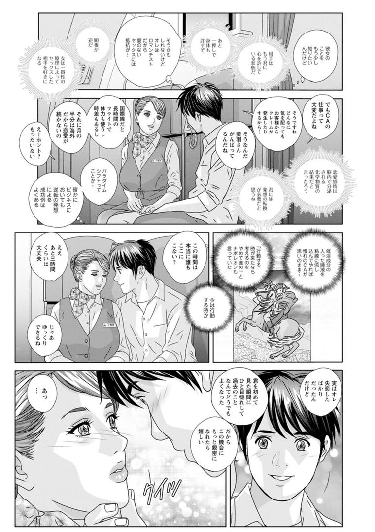 【エロ漫画】HOT ROD（にしまきとおる）【b061bangl01573】