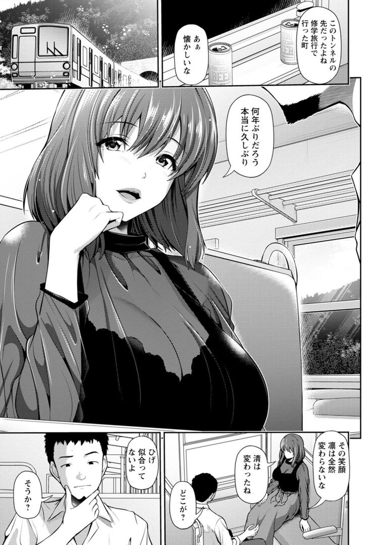 【エロ漫画】不倫旅行（跳馬遊鹿）【b061bangl01851】