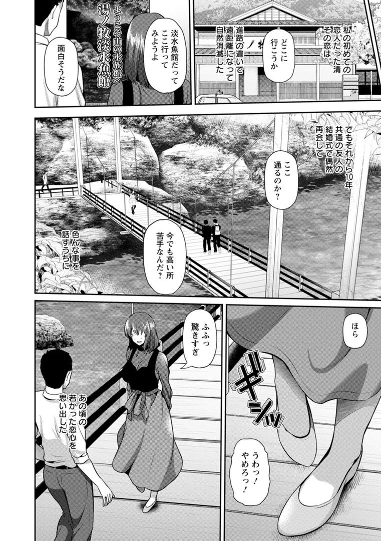 【エロ漫画】不倫旅行（跳馬遊鹿）【b061bangl01851】