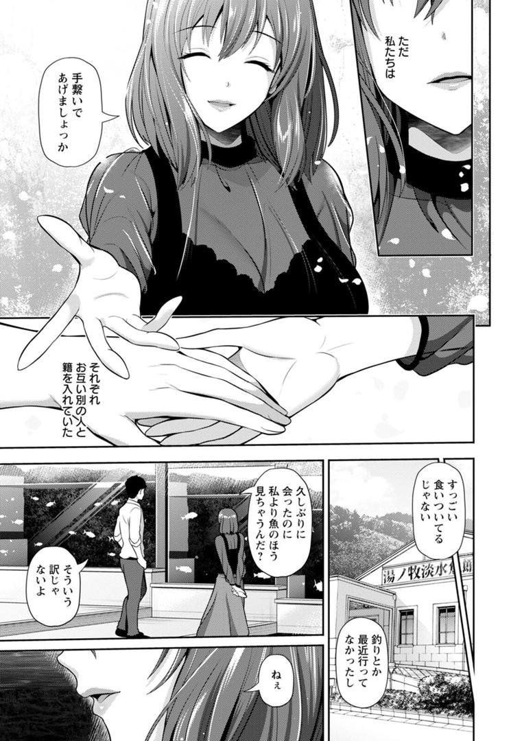 【エロ漫画】不倫旅行（跳馬遊鹿）【b061bangl01851】