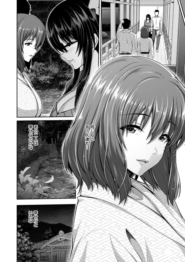 【エロ漫画】不倫旅行（跳馬遊鹿）【b061bangl01851】
