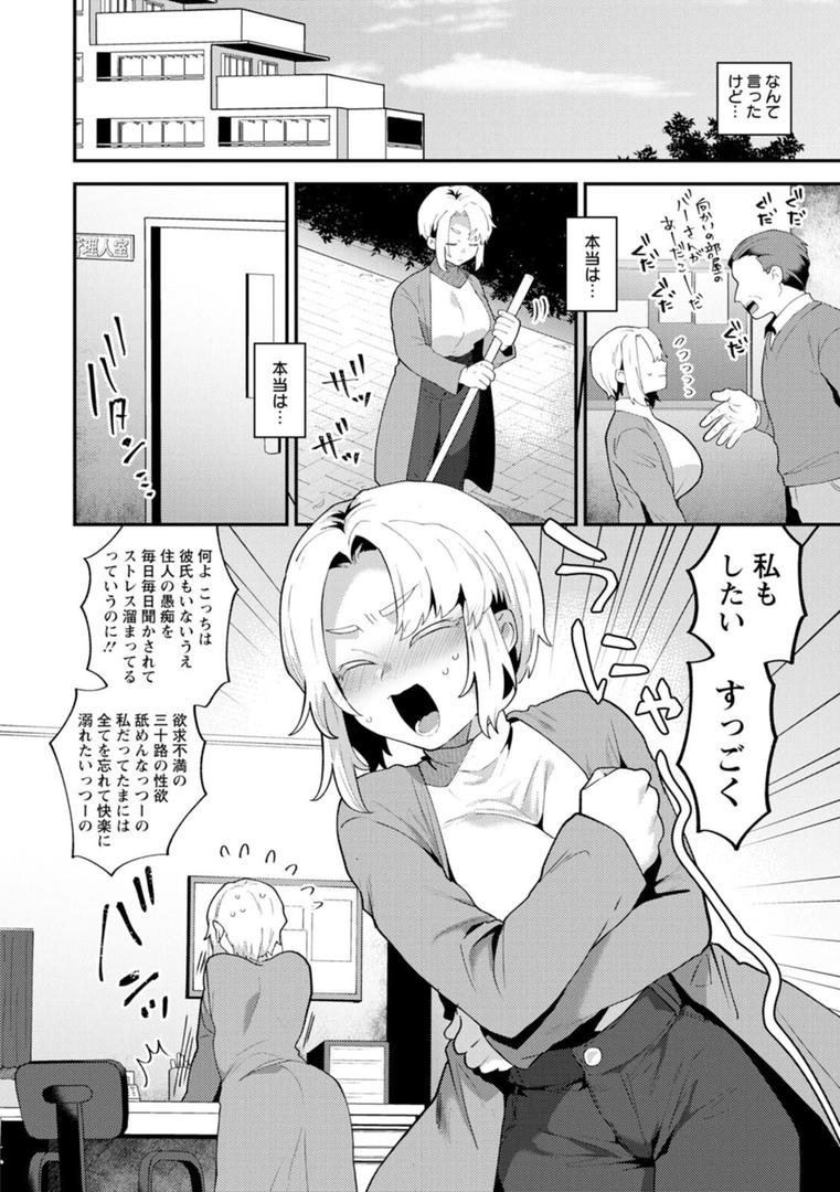 【エロ漫画】淫慾マンション〜タンタシオンの隣人Season2〜（十はやみ）【b061bangl01878】