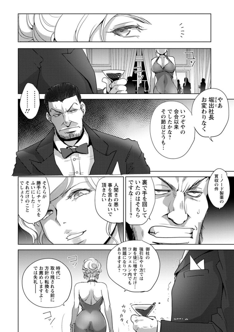 【エロ漫画】凛辱蹂躙（デイノジ）【b061bangl01882】