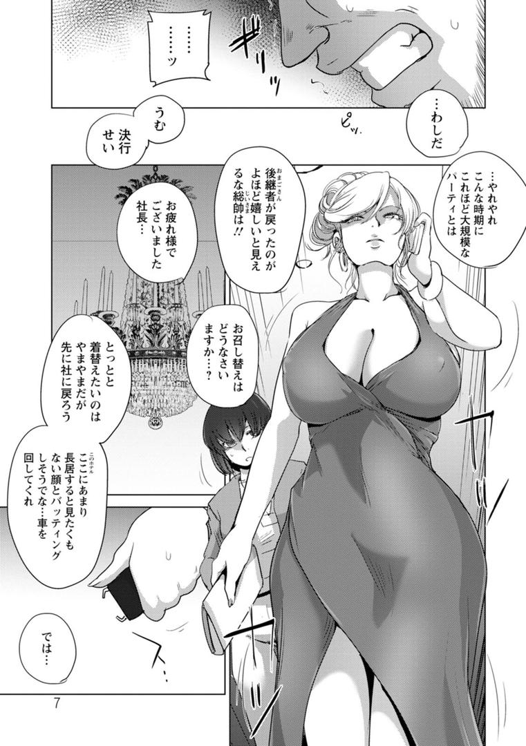 【エロ漫画】凛辱蹂躙（デイノジ）【b061bangl01882】