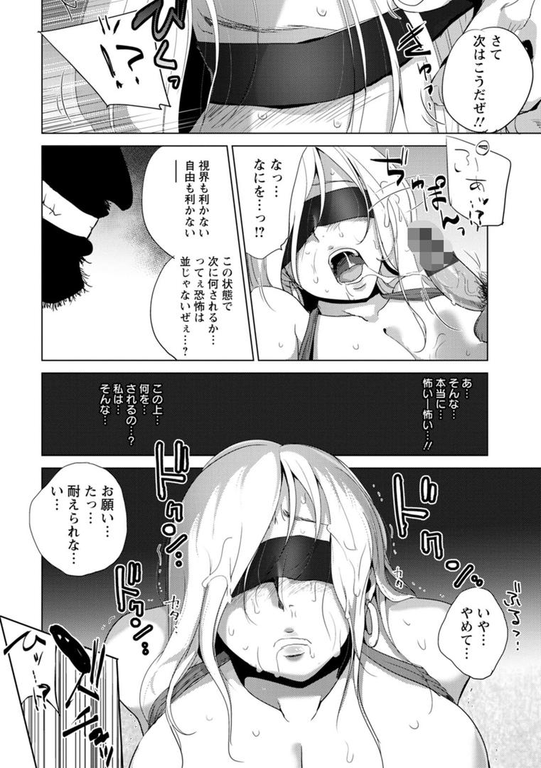 【エロ漫画】凛辱蹂躙（デイノジ）【b061bangl01882】