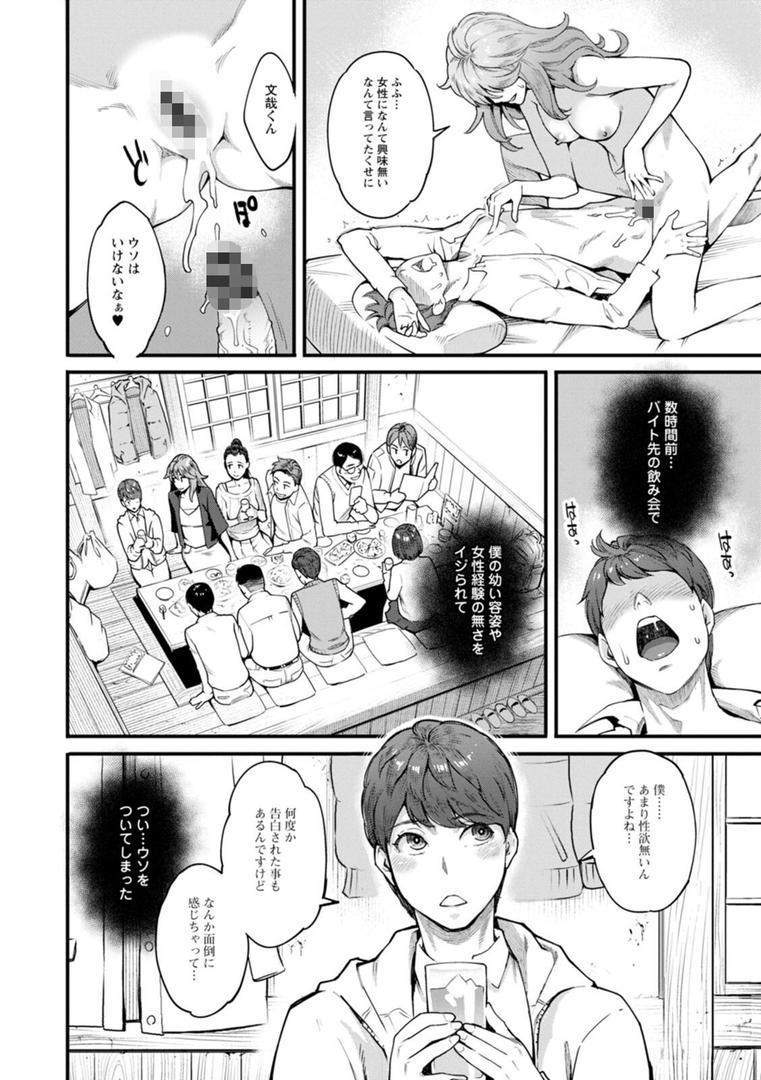 【エロ漫画】月華媚人（三上キャノン）【b061bangl01887】