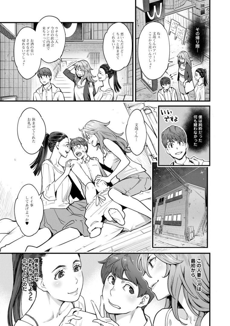 【エロ漫画】月華媚人（三上キャノン）【b061bangl01887】