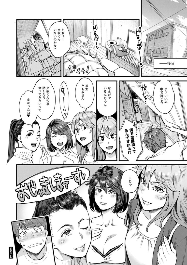 【エロ漫画】月華媚人（三上キャノン）【b061bangl01887】