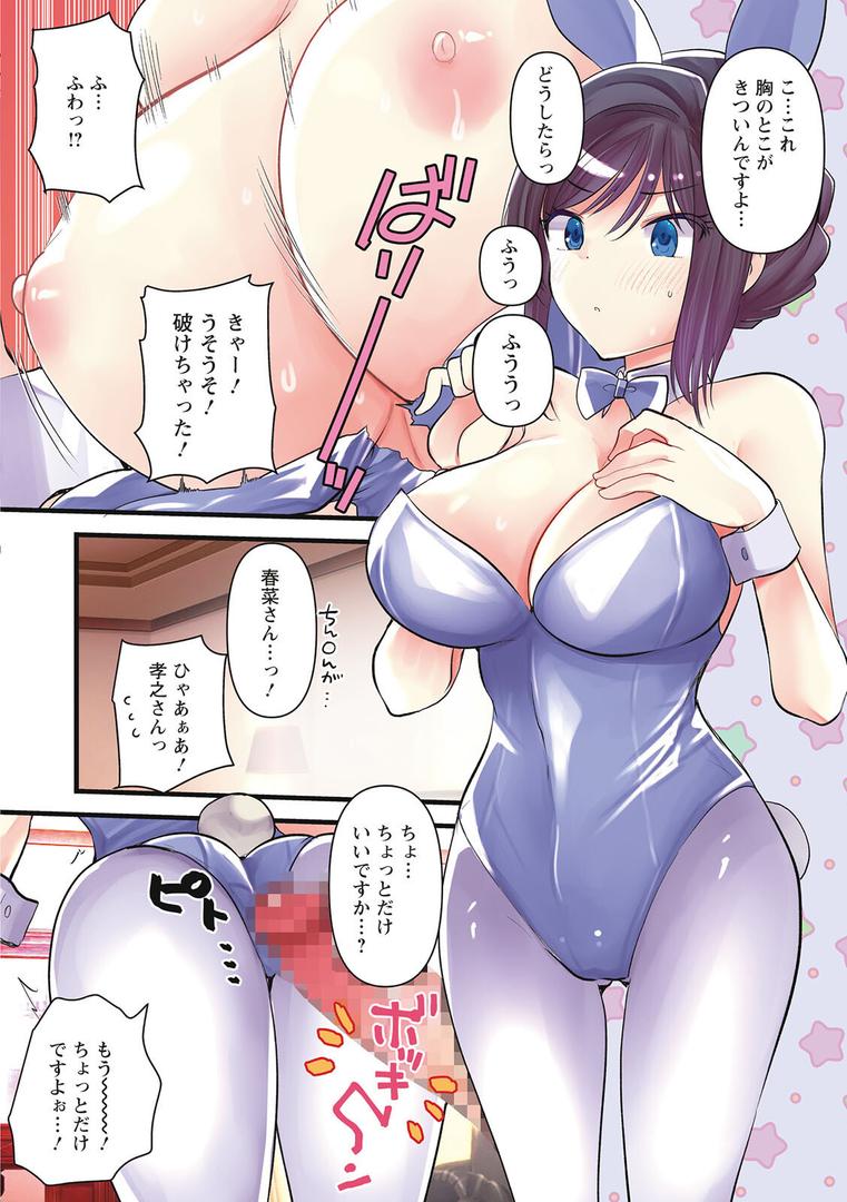 【エロ漫画】新妻さんのこじらせエロ日記(亀吉いちこ)【b061bangl01888】 【エロ漫画】新妻さんのこじらせエロ日記(亀吉いちこ)【b061bangl01888】