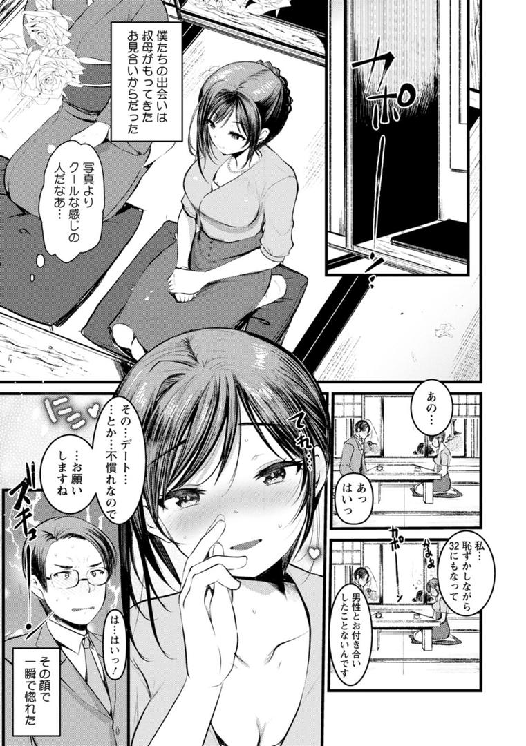 【エロ漫画】新妻さんのこじらせエロ日記(亀吉いちこ)【b061bangl01888】 【エロ漫画】新妻さんのこじらせエロ日記(亀吉いちこ)【b061bangl01888】
