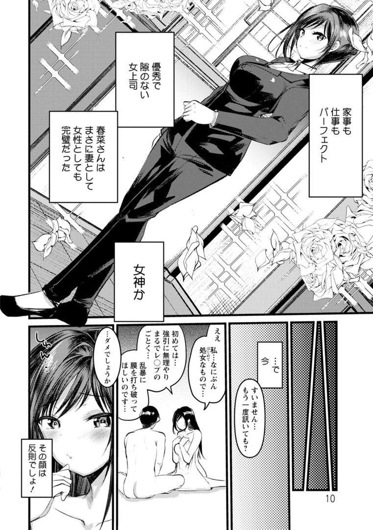 【エロ漫画】新妻さんのこじらせエロ日記(亀吉いちこ)【b061bangl01888】 【エロ漫画】新妻さんのこじらせエロ日記(亀吉いちこ)【b061bangl01888】