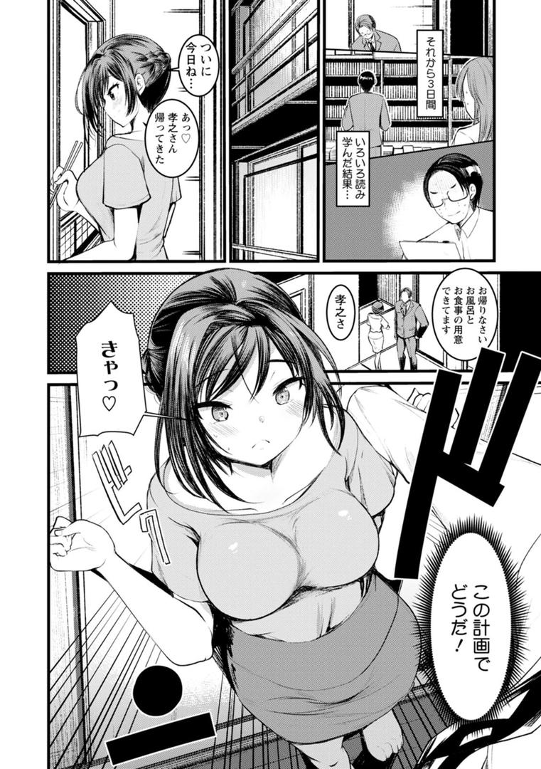 【エロ漫画】新妻さんのこじらせエロ日記(亀吉いちこ)【b061bangl01888】 【エロ漫画】新妻さんのこじらせエロ日記(亀吉いちこ)【b061bangl01888】
