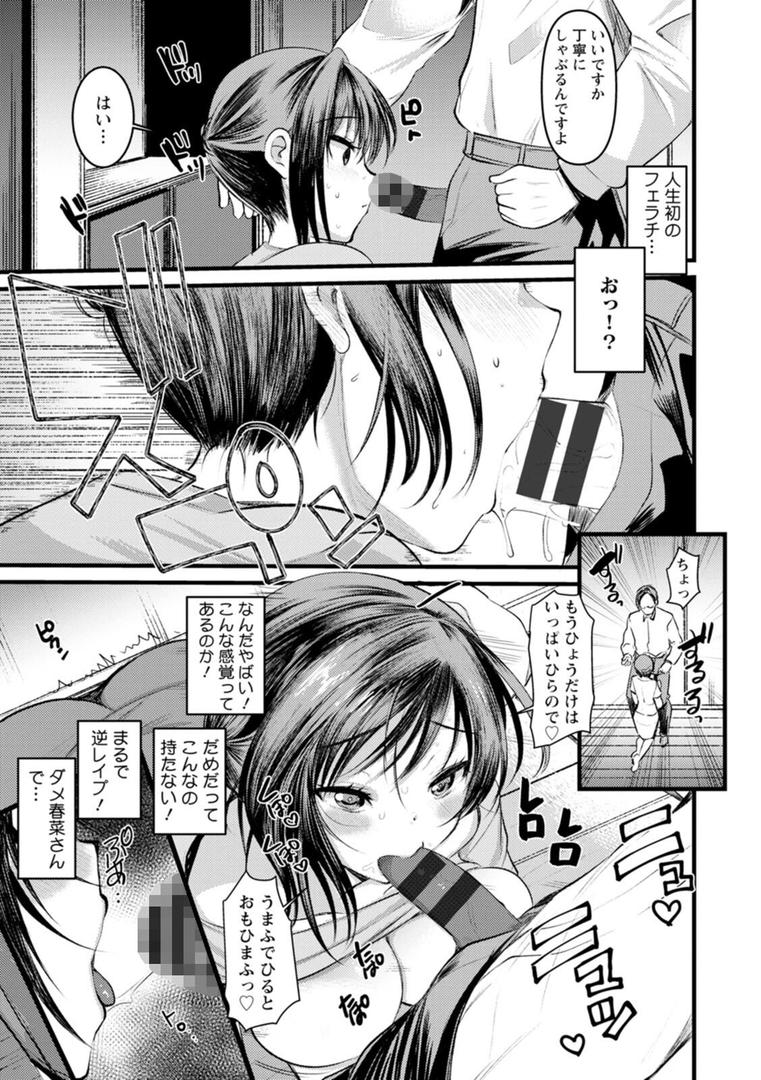 【エロ漫画】新妻さんのこじらせエロ日記(亀吉いちこ)【b061bangl01888】 【エロ漫画】新妻さんのこじらせエロ日記(亀吉いちこ)【b061bangl01888】