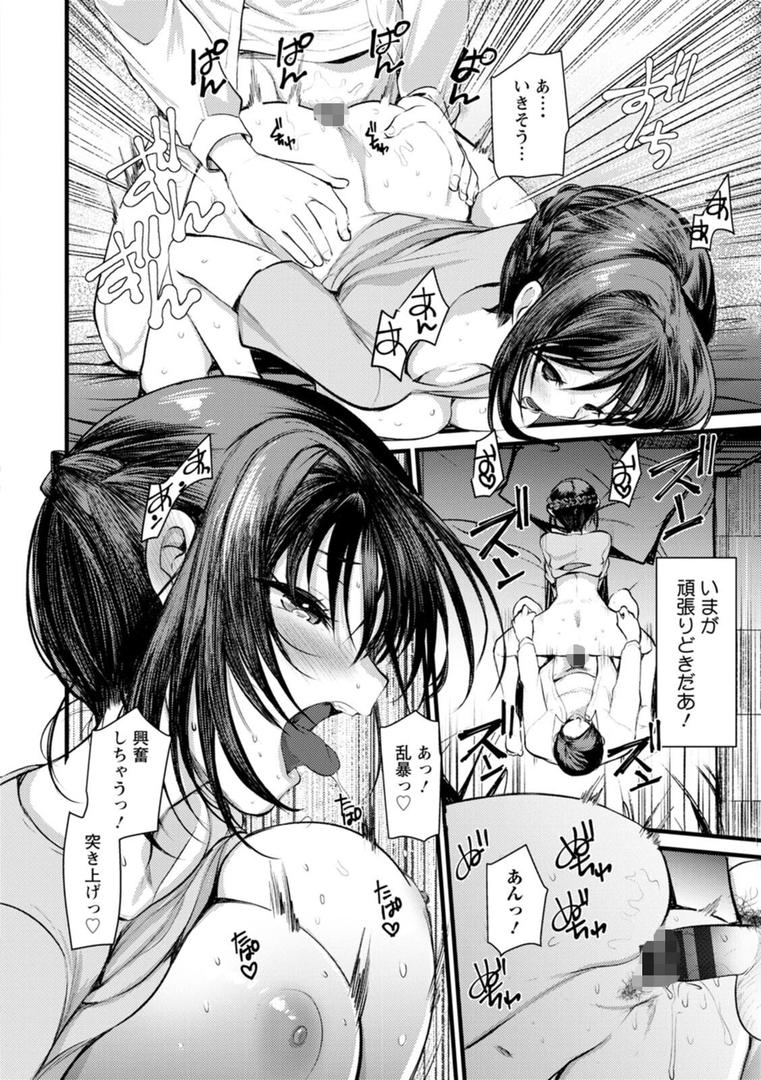 【エロ漫画】新妻さんのこじらせエロ日記(亀吉いちこ)【b061bangl01888】 【エロ漫画】新妻さんのこじらせエロ日記(亀吉いちこ)【b061bangl01888】
