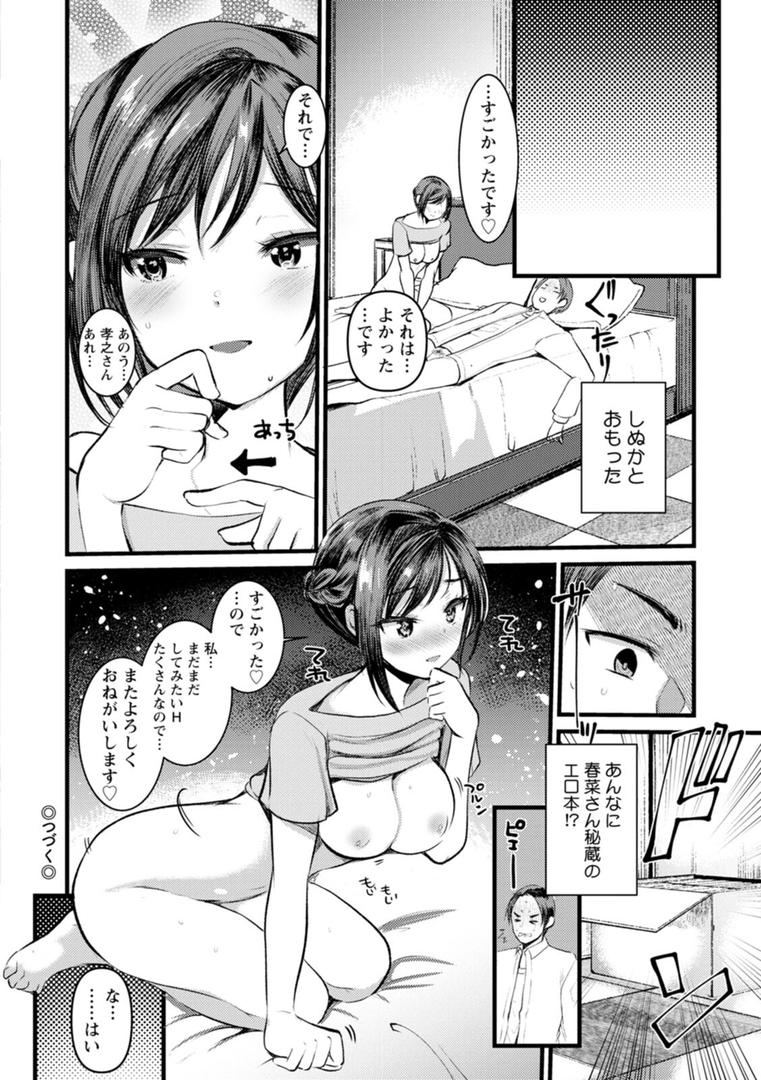 【エロ漫画】新妻さんのこじらせエロ日記(亀吉いちこ)【b061bangl01888】 【エロ漫画】新妻さんのこじらせエロ日記(亀吉いちこ)【b061bangl01888】