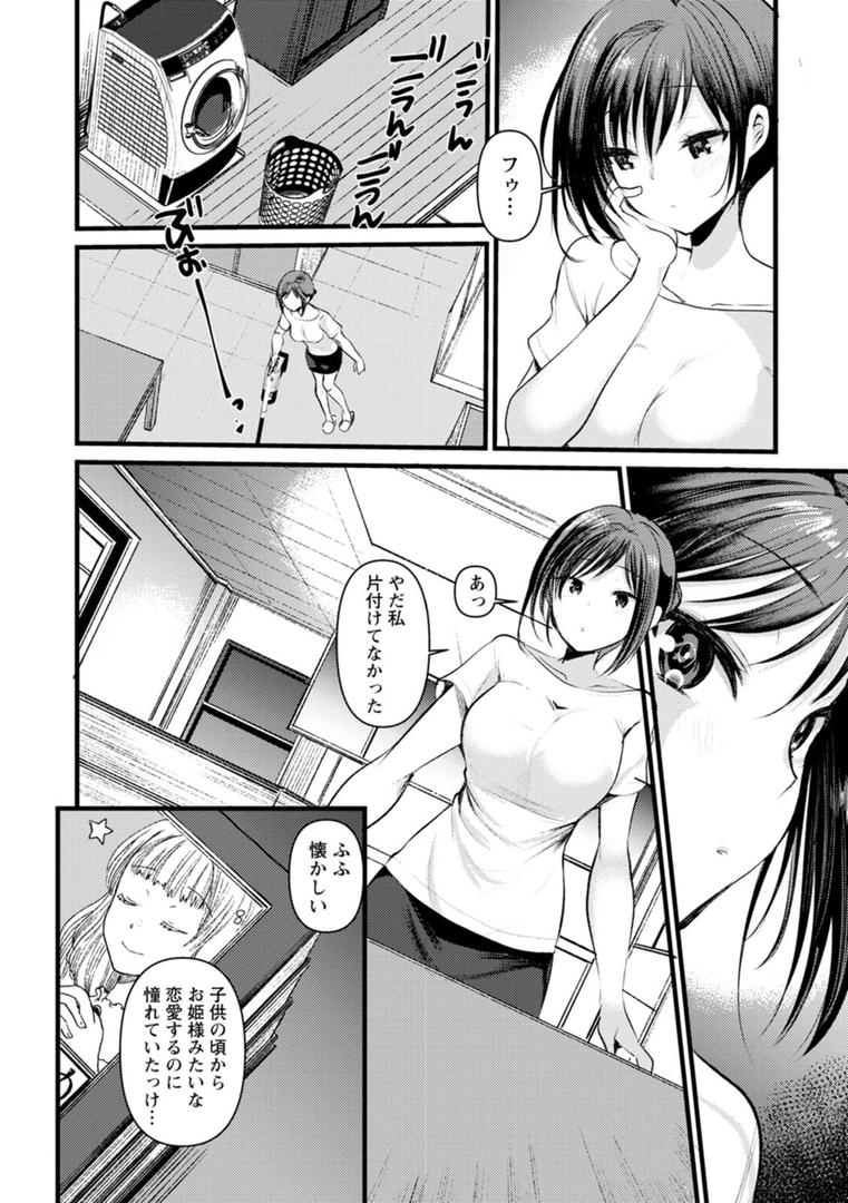 【エロ漫画】新妻さんのこじらせエロ日記(亀吉いちこ)【b061bangl01888】 【エロ漫画】新妻さんのこじらせエロ日記(亀吉いちこ)【b061bangl01888】