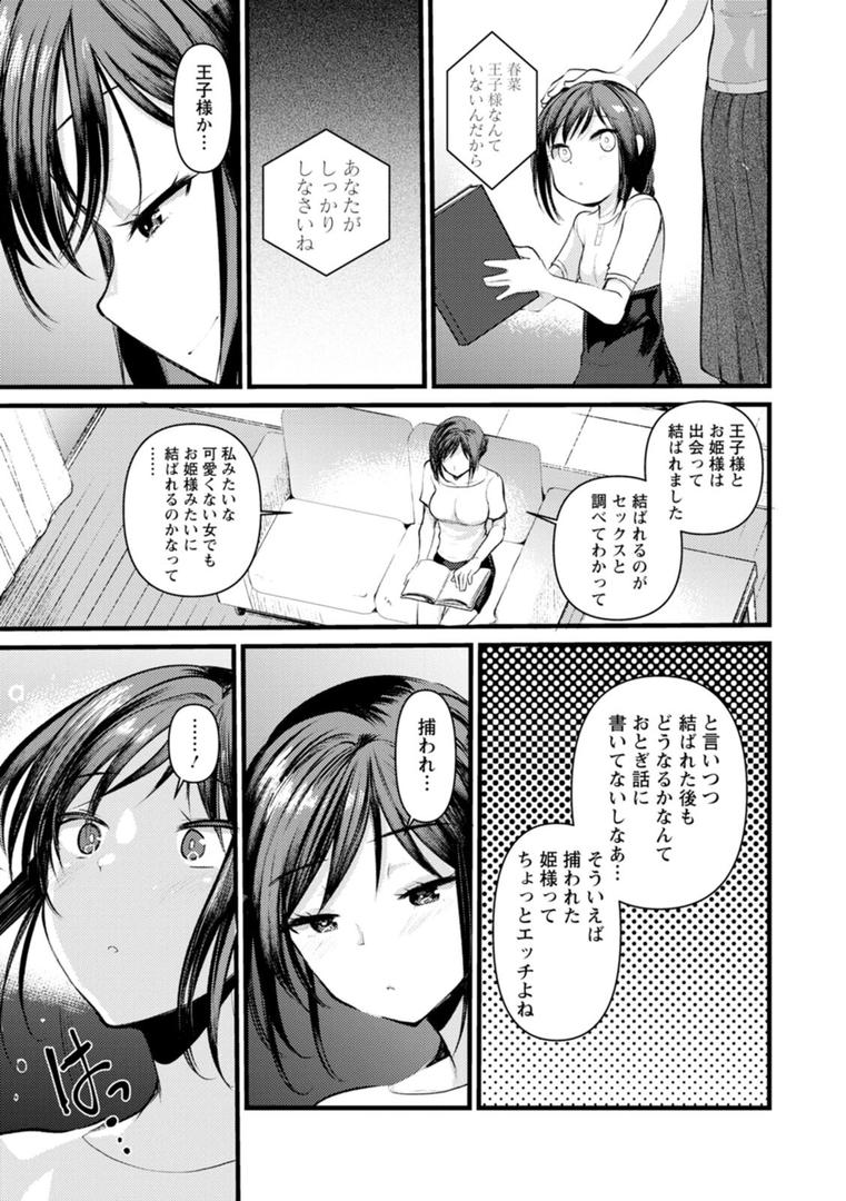 【エロ漫画】新妻さんのこじらせエロ日記(亀吉いちこ)【b061bangl01888】 【エロ漫画】新妻さんのこじらせエロ日記(亀吉いちこ)【b061bangl01888】