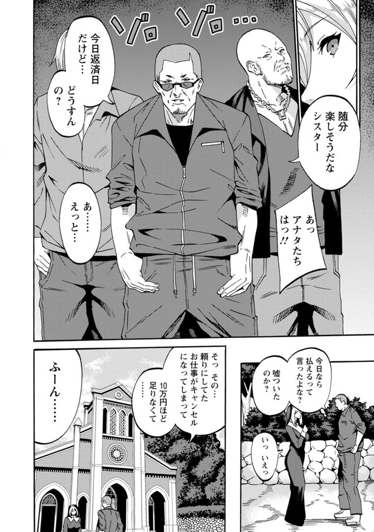 【エロ漫画】子宮パンパン〜マワして孕ます〜(リンスン)【b061bangl01963】 【エロ漫画】子宮パンパン〜マワして孕ます〜(リンスン)【b061bangl01963】