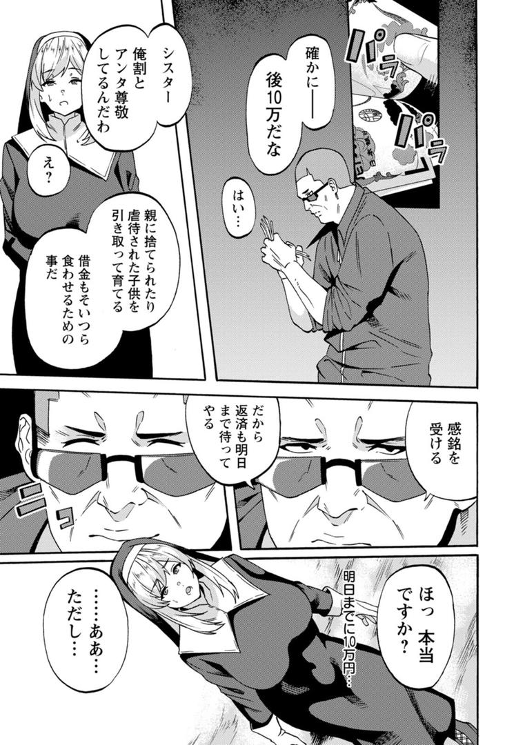 【エロ漫画】子宮パンパン〜マワして孕ます〜(リンスン)【b061bangl01963】 【エロ漫画】子宮パンパン〜マワして孕ます〜(リンスン)【b061bangl01963】